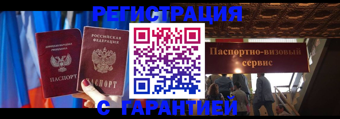 временная регистрация 2025 в Талице