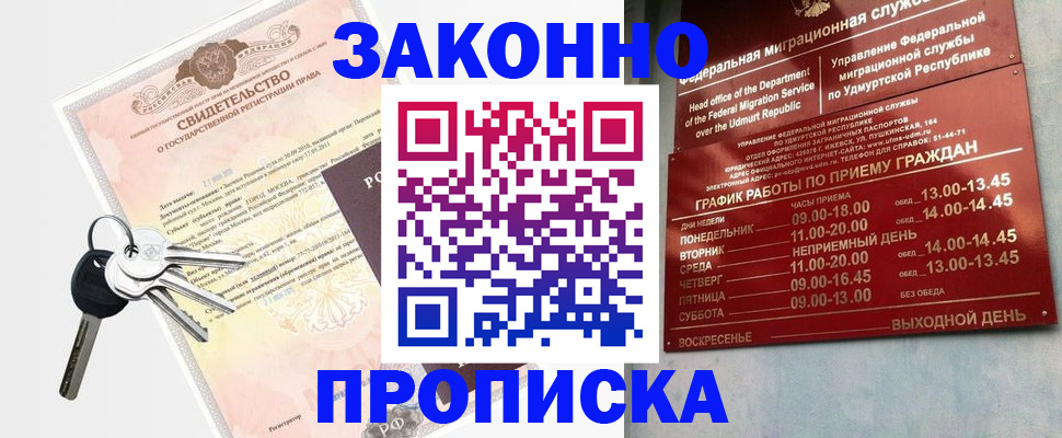 прописка поиск в Талице