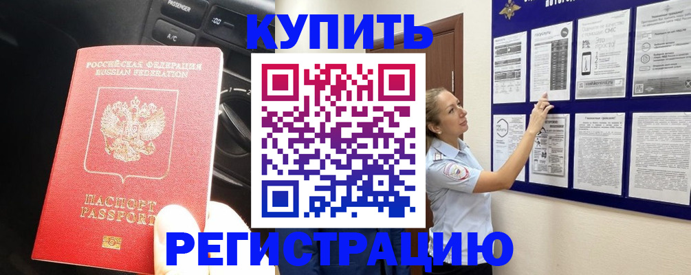 регистрация в Талице