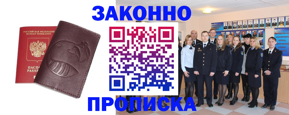 временная прописка в Талице