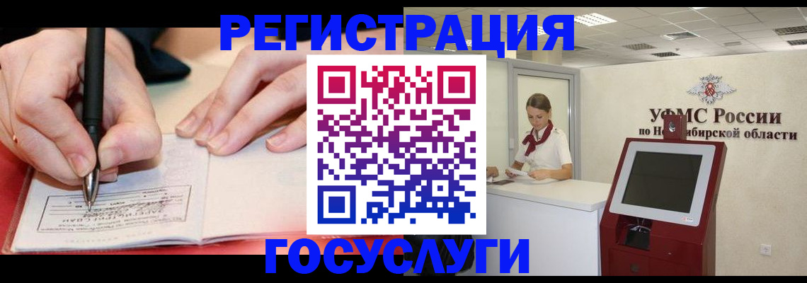 прописка штамп в Талице