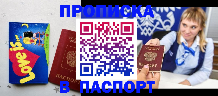 временная регистрация собственник в Талице