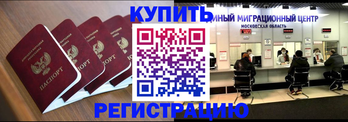 купить прописку в Талице