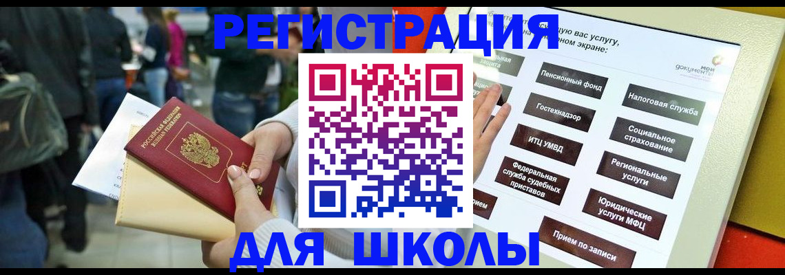 прописка для военкомата в Талице