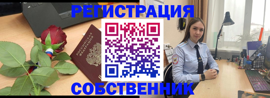 прописка штамп в Талице