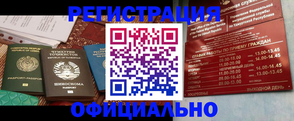 прописка в Талице